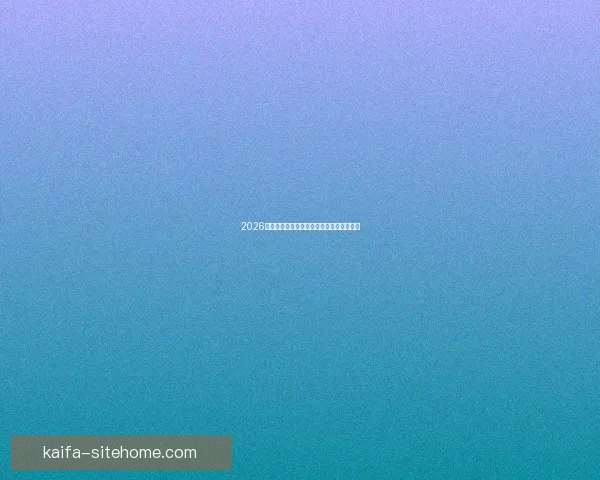 2026年世界杯赛果全览及各场比赛比分详细汇总