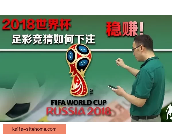掌握数据分析与赛况判断的世界杯竞猜实战技巧与稳定盈利思路