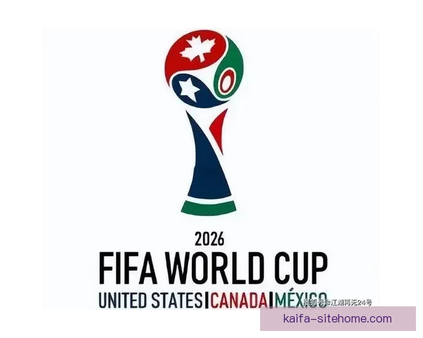 2026年足球世界杯全球盛况即将开启 各国球队齐聚争夺最高荣誉
