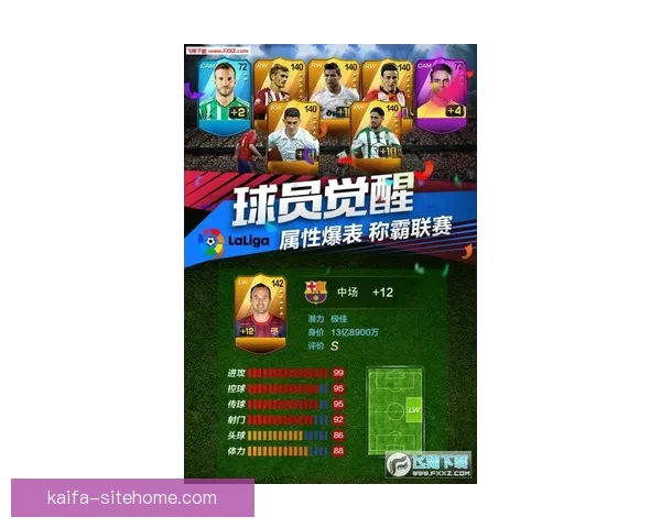 掌握最新足球竞猜入口，轻松开启胜率提升的精彩玩法